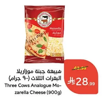 شبيهة جبنة موزاريلا البقرات الثلاث
