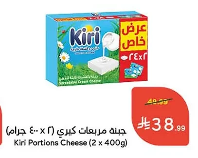 جبنة مربعات كيري