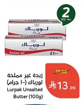 زبدة غير مملحة لورباك