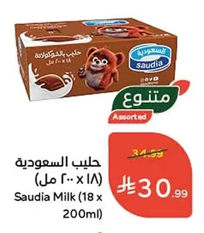 Saudia Milk