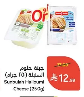 جبنة حلوم السنبلة