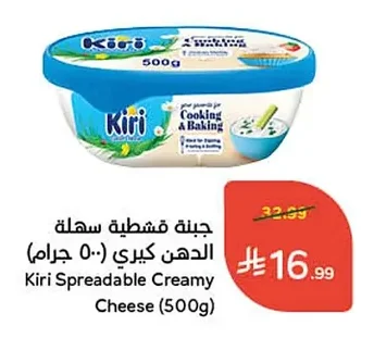 جبنة قشطية سهلة الدهن كيري