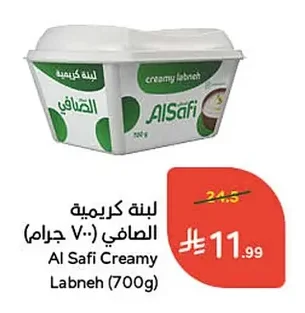 لبنة كريمية الصافي