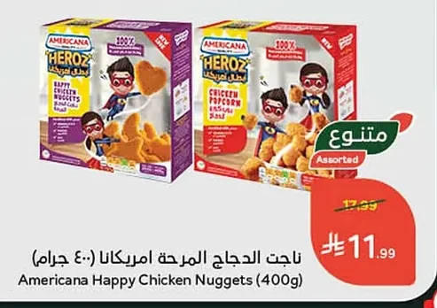 Chilled Chicken Nuggets