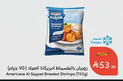 Breaded Shrimp