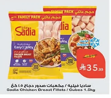 Sadia Chicken Breast Fillets / Cubes