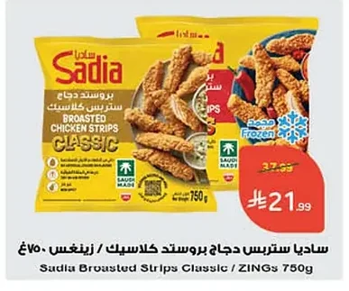 Sadia Classic / Zingers Breaded Chicken Strips