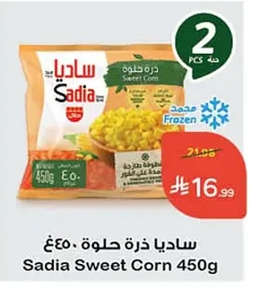 Sweet Corn