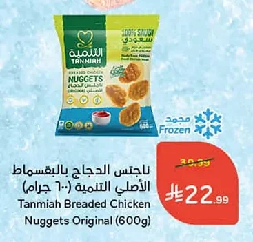 ناجتس الدجاج بالبقسماط الأصلي التنمية