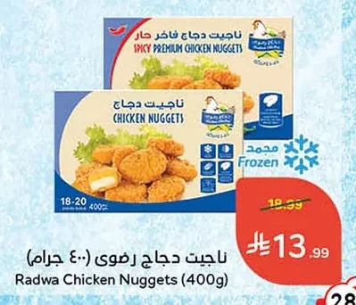 ناجت دجاج رضوى