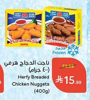 Chicken Nuggets