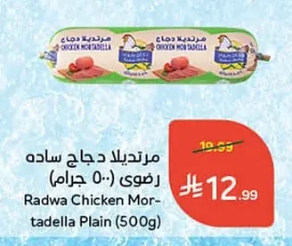 Chicken Mortadella Plain