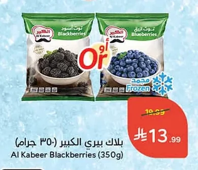 بلا ك بيري الكبير
