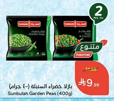 بازلاء خضراء السنبلة