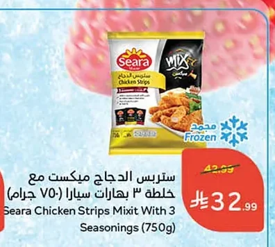 Chicken Strips Mixed with 3 Spices