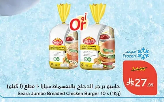 Breaded Chicken Burger Jumbo, 10 pcs