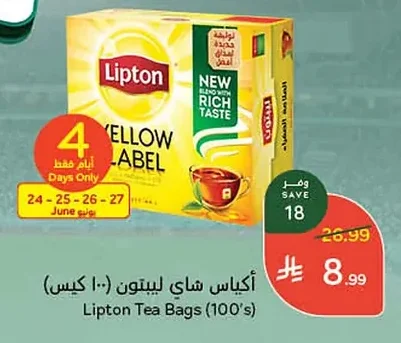 أكياس شاي ليبتون