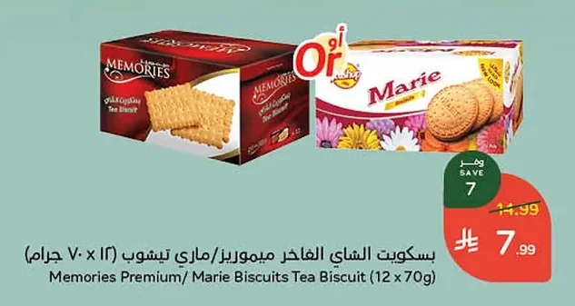 Memories Premium/ Marie Biscuits Tea Biscuit