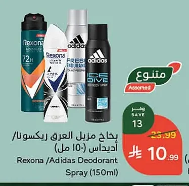 بخاخ مزيل العرق ريكسونا/اديداس