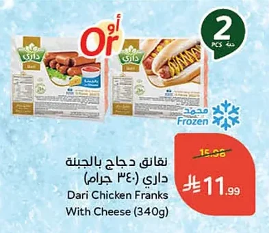 نقانق دجاج بالجبنة داري