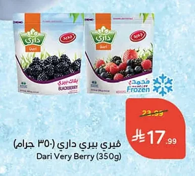 فيري بيري داري