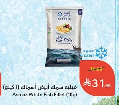 فيليه سمك أبيض أسماك