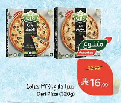 بيتزا داري
