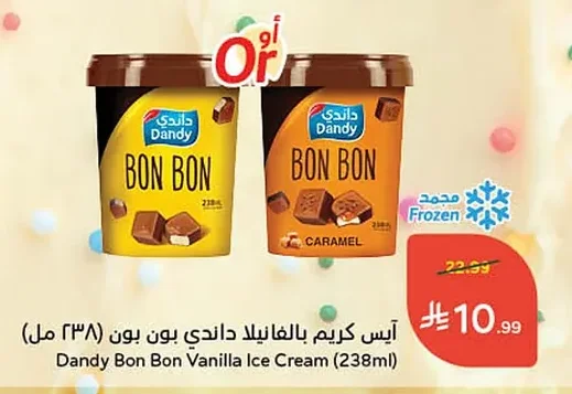 آيس كريم بالفانيلا داندي بون بون