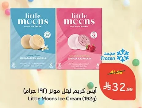 آيس كريم ليتل مونز