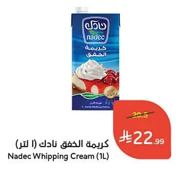 كريمة الخفق نادك