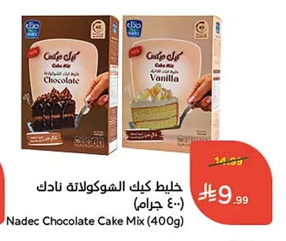 خليط كيك الشوكولاتة نادك