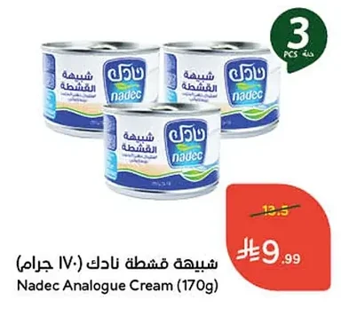 شبيـهة قشطة نادك