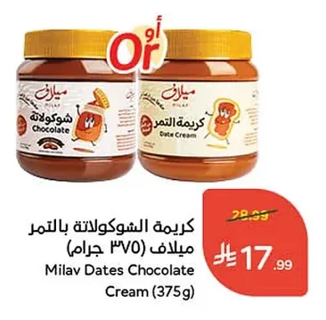 كريمة الشوكولاتة بالتمر ميلاد