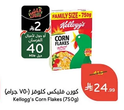 كورن فليكس كلوقز