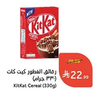 رقائق الفطور كيت كات