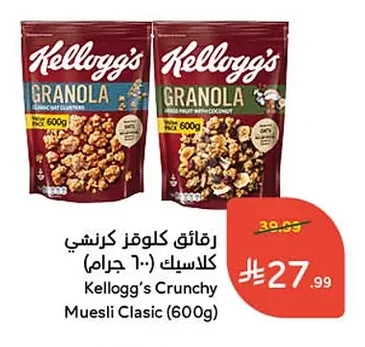 رقائق كلوقز كرنشى كلاسيك