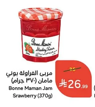 مربى الفراولة بوني مامان