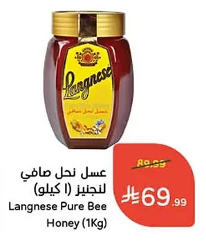 عسل نحل صافي لنجنيز