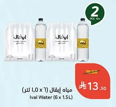 مياه إيفال