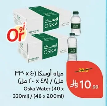 مياه أوسكا
