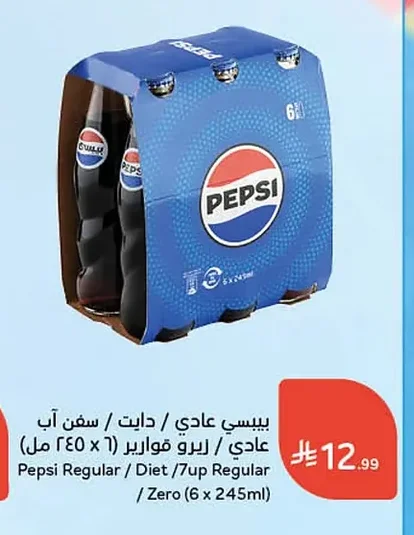 بيبسي عادي / دايت / سفن اب عادي / زيرو