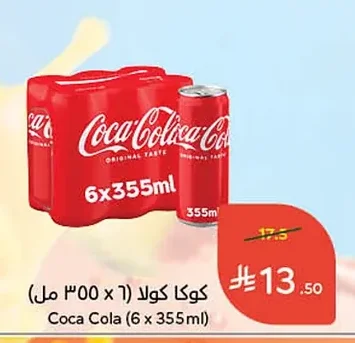كوكا كولا