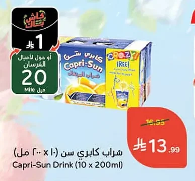 شراب كابري سن
