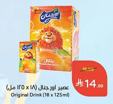 عصير اورجنال