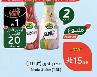 Nada Juice