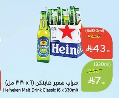 شراب شعير هاينكن