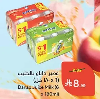 عصير داناو بالحليب