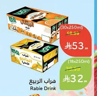 شراب الربيع