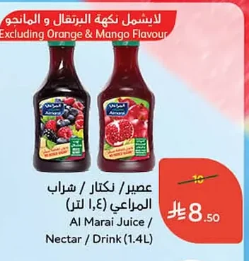 عصير / نكتار / شراب المراعي