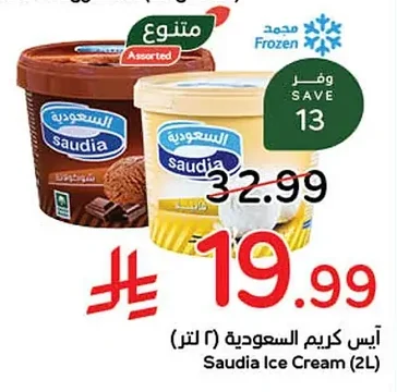 آيس كريم